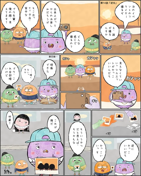 第14話「逆光」