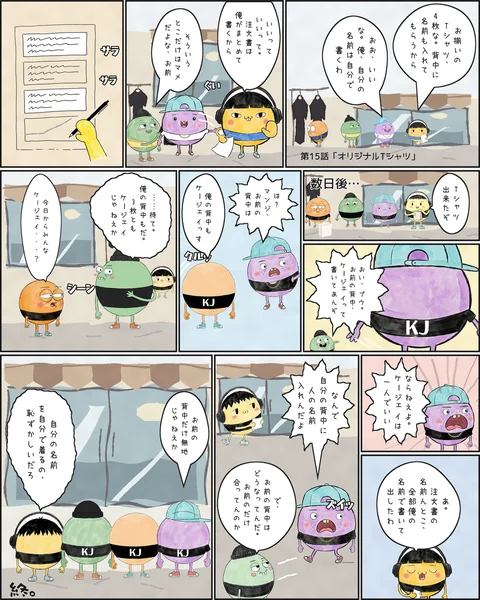 第15話「オリジナルTシャツ」