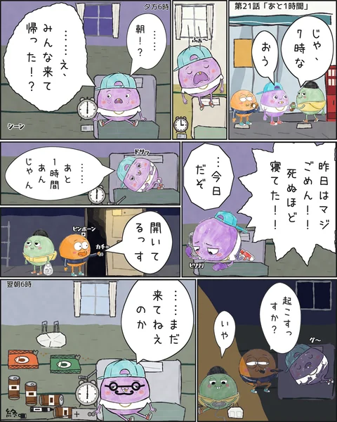 第21話「あと1時間」