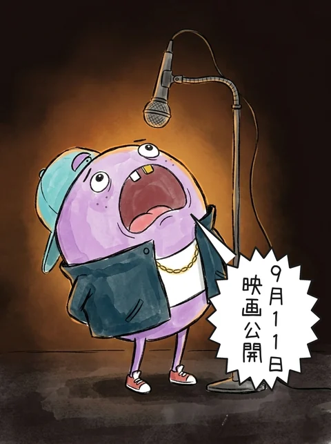 イラスト「９月１１日映画公開」